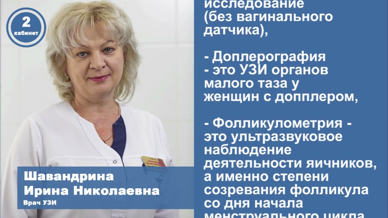 Кабинет №2