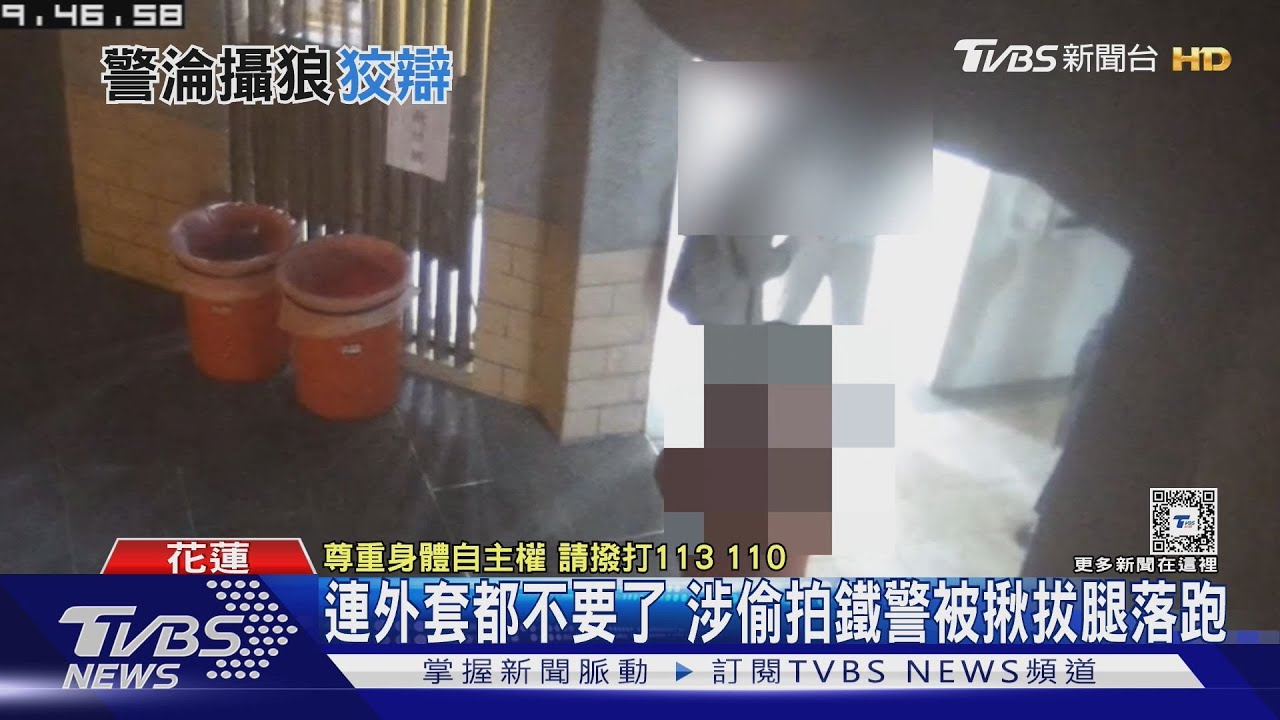 女子北濱公園如廁疑遭偷拍 嫌犯竟是鐵警躲女廁40分鐘