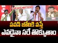 Telangana Janasena Sampath Nayak Strong Warning To Komatireddy Venkat Reddy Power Debate With BN