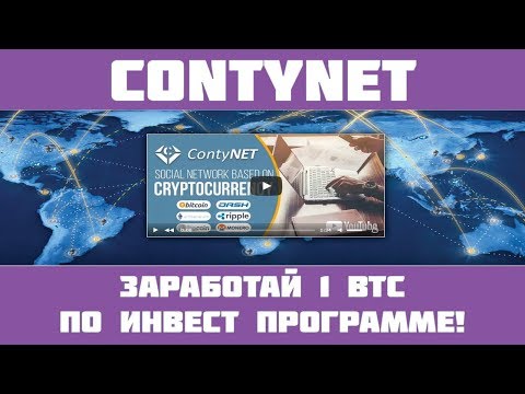Contynet - Обзор инвестиционных программ!