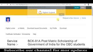 Digital Gujarat Scholarship 2019 online application form for Post Matric renew