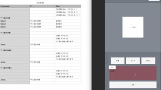 Unity ノベルゲーム開発 #3 分岐の実装