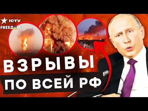 РОССИЯ ПЫЛАЕТ! НПЗ Кремля под ПРИЦЕЛОМ ДРОНОВ ВСУ. ДЕНЕГ НЕТ! Драки РОССИЯН за БЕНЗИН