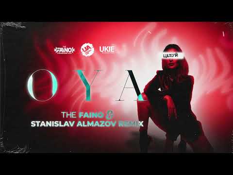 OYA - Цілуй (The Faino & Stanislav Almazov Remix)