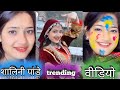 Shalini Pandey Instagram Reels Shalini Pandey New Videos Shalini Pandey Tiktok Videos