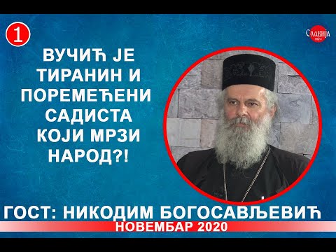 INTERVJU: Nikodim Bogosavljević - Vučić je tiranin i poremećeni sadista koji mrzi narod? 21.11.2020