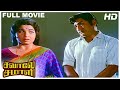 Savaale Samali Tamil Full Movie Sivaji Ganesan Jayalalitha Nagesh M N Nambiar R Muthuraman