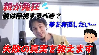 - 毒親の見分け方#shorts