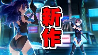 【リアクション】グリザイアクロノスリベリオンOPをみるお【ネタバレ注意】