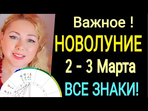 IMPORTANT! NEW MOON 2-3 MARCH 2022/Horoscope for the Week from 1 - 6 March 2022/OLGA STELLA