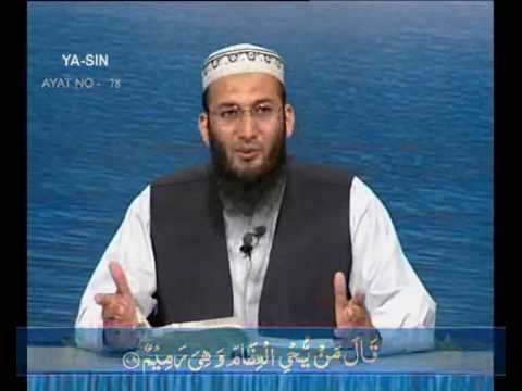 Sout ul Quran 497 - Surah Yasin 36[69-83] to As Saffat 37[1-10].wmv