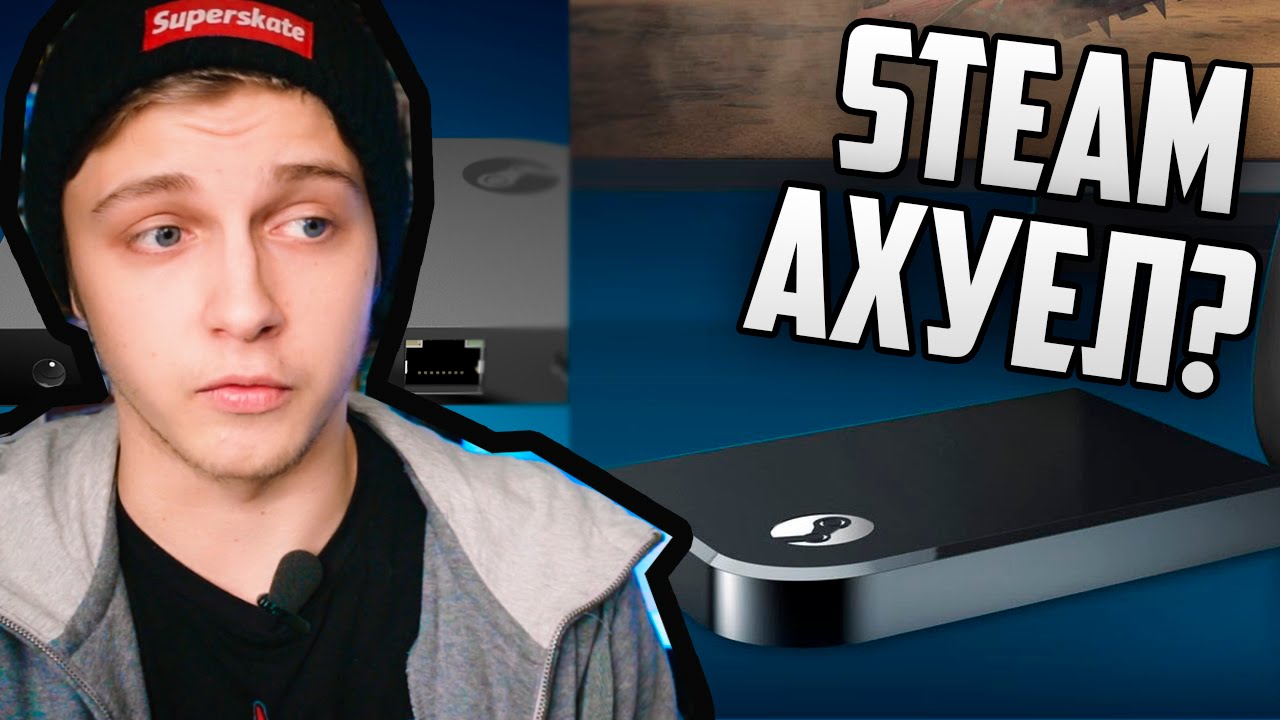 Приставка Valve Steam Link