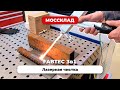 FABTEC - лазерная чистка в деле