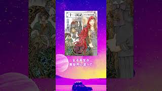 映画化してほしいこの原作｜共感族の反応集 #ヒカルの碁 #十二国記 #オペレーションローズダスト #ニューロマンサー #共感シアター #反応集