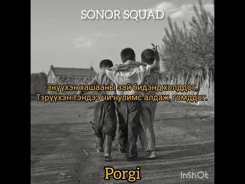 Porgi x OtgonMunkh - Minii Naiz (Official LV)