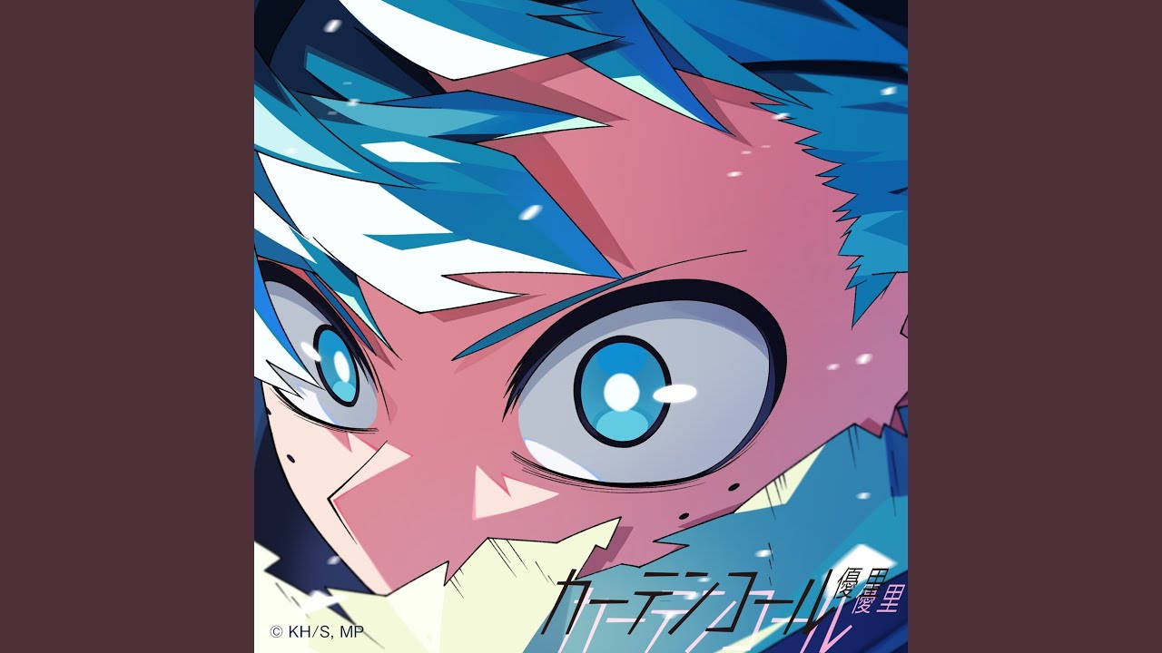 カーテンコール (Instrumental)