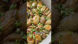 בצלים ממולאים אסייתים עם מילוי מפתיע ומיוחד חמוץ מתוק צפו בהול 😱🔥