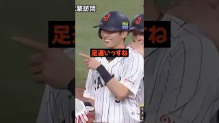 足が遅い大谷翔平w #野球 #プロ野球 #npb #メジャーリーグ #ソフトバンク #wbc #侍ジャパン #大谷翔平