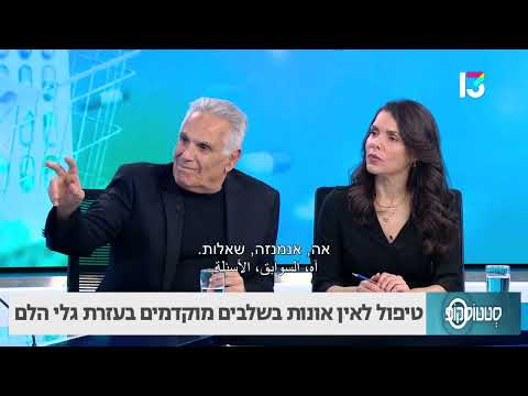 אין אונות: טיפול בשלבים מוקדמים בעזרת גלי הלם