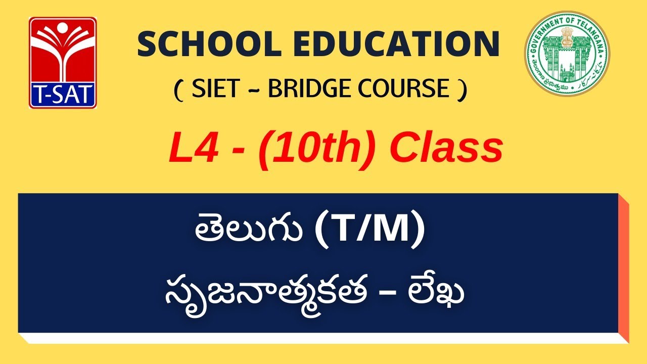 L4 (10th - T/M) || తెలుగు : సృజనాత్మకత - లేఖ || 22.07.2021