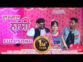 लग्नालू हामी L Lagnalu Hami Ll Full Song L Ranjit Savar Diksha Han Vinod Ravte