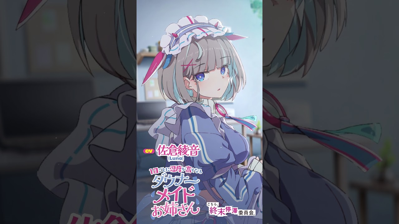 CV：佐倉綾音 ダウナーメイドお姉さん 1/7