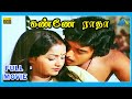 Kanne Radha 1982 Tamil Full Movie Radha Full HD
