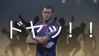 【ウイイレ2019】#3　 マスターリーグ2mはドヤリがち！強豪からスーパーゴール？？（PS4）（サッカー）（2人でゲーム実況）