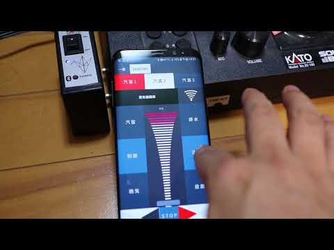 KATO Smart Device Controller