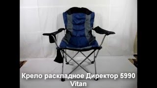 Для рыбалки кресло раскладное с подлокотниками
