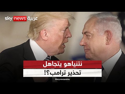 فيديو | إسرائيل تهاجم مواقع في إيران رغم تحذيرات ترامب.. ما تداعيات ذلك؟