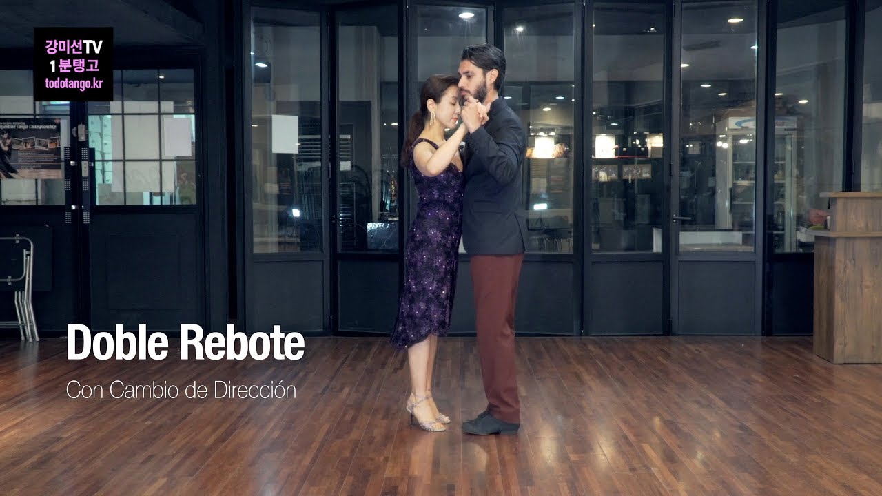 1분 Tango 142 / 도블레 레보떼 Doble Rebote con Cambio de Direccíon