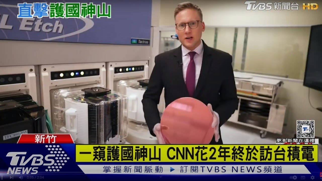 一窺護國神山CNN採訪台積電 意外拍下這「護國神器」