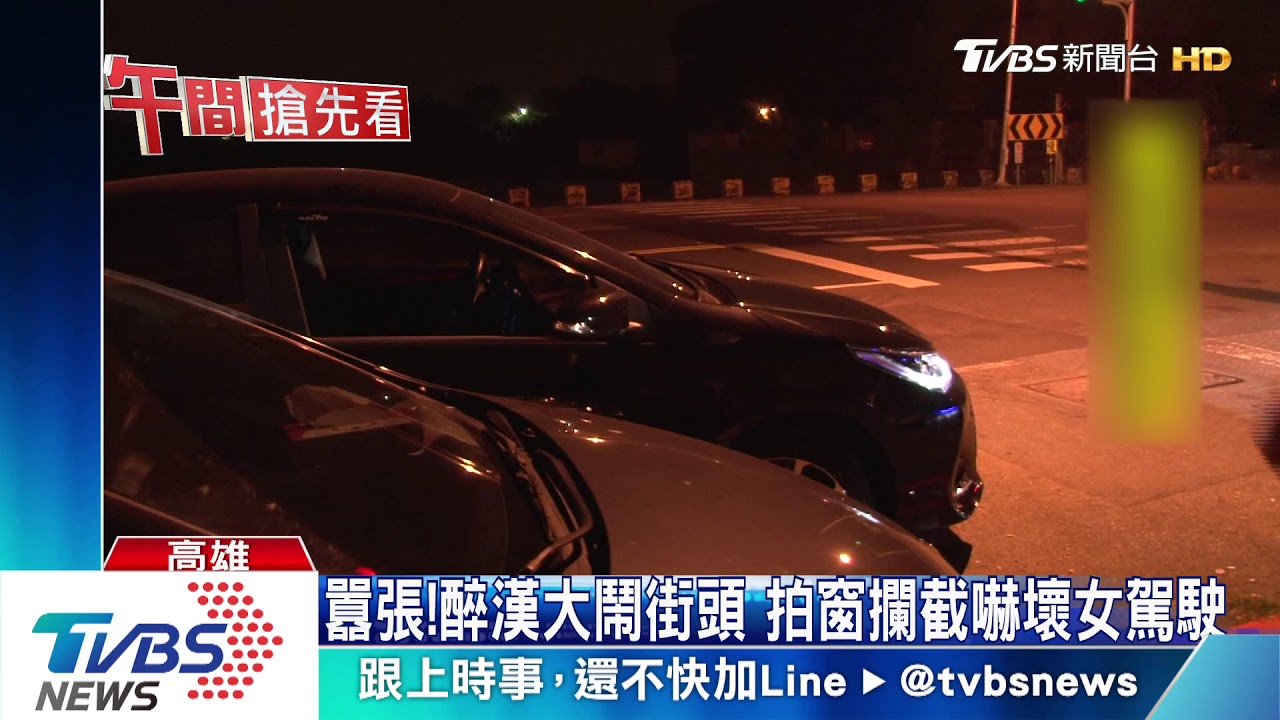 前妻丟包不理！　醉男半夜攔車敲車窗嚇壞人