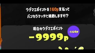 【縦型】スプラ3 雑談バカ多め