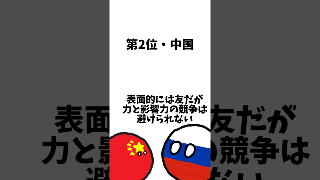 遭遇したくない国top10 ロシア編