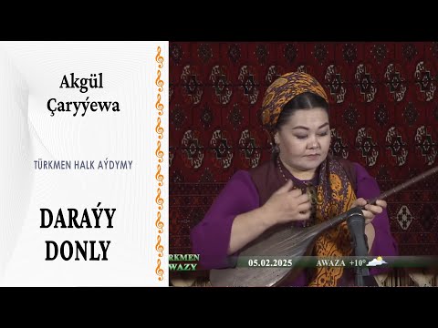 Akgül Çaryýewa — "Daraýy donly" | salyr-saryk ýolundan | türkmen halk aýdymy