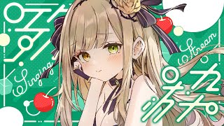 【#歌枠 】ふらっと立ち寄ってみます？初見さん歓迎！【 #Vsinger / 茨むあん 】