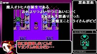 【コメ付き】 【真・女神転生 デビルチルドレン赤】ゆっくり魔界放浪記 part13 sm26852426
