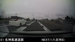 E1 名神高速道路 多賀SA → E1A 新名神高速道路 高槻IC【※事故渋滞あり】