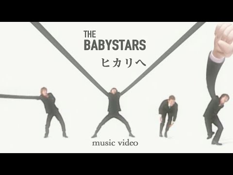 Video thumbnail for ヒカリへ (Hikari e)