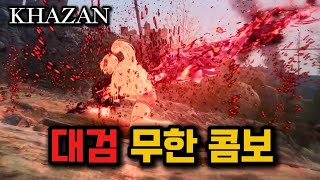 【퍼스트 버서커 카잔】 대검이 이렇게 사기입니다ㅣFirst Berserker Khazan