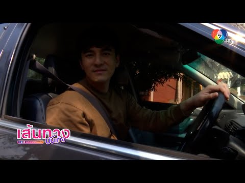 คลิกเพื่อดูคลิปวิดีโอ