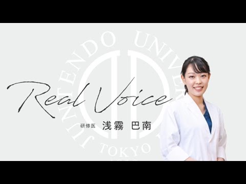 医学科 【順天堂大学浦安病院】2023研修医メッセージ（外科コース）