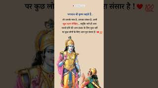 Shri Krishna Status  Shree Krishna Bhagwat geeta s