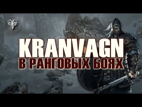 KRANVAGN в Ранговых Боях + World of Tanks