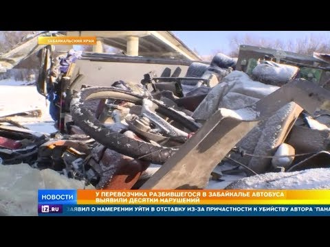 Череда трагических совпадений: подробности ДТП в Забайкалье