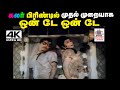 One Day One Day P B ஸ்ரீனிவாஸ் LR ஈஸ்வரி பாடிய பாட�