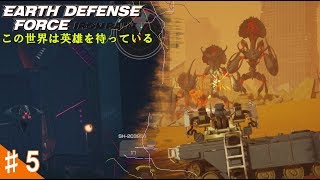 ♯5【TPS】ハッセの「EDF IR:砂漠の防衛ライン・大地を揺らす巨影」ビーグル搭乗、アタックポッドが初登場