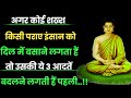 भारतीय दर्शन Hindi Psychology Suvichar Wisdom Quotes Famous Quotes